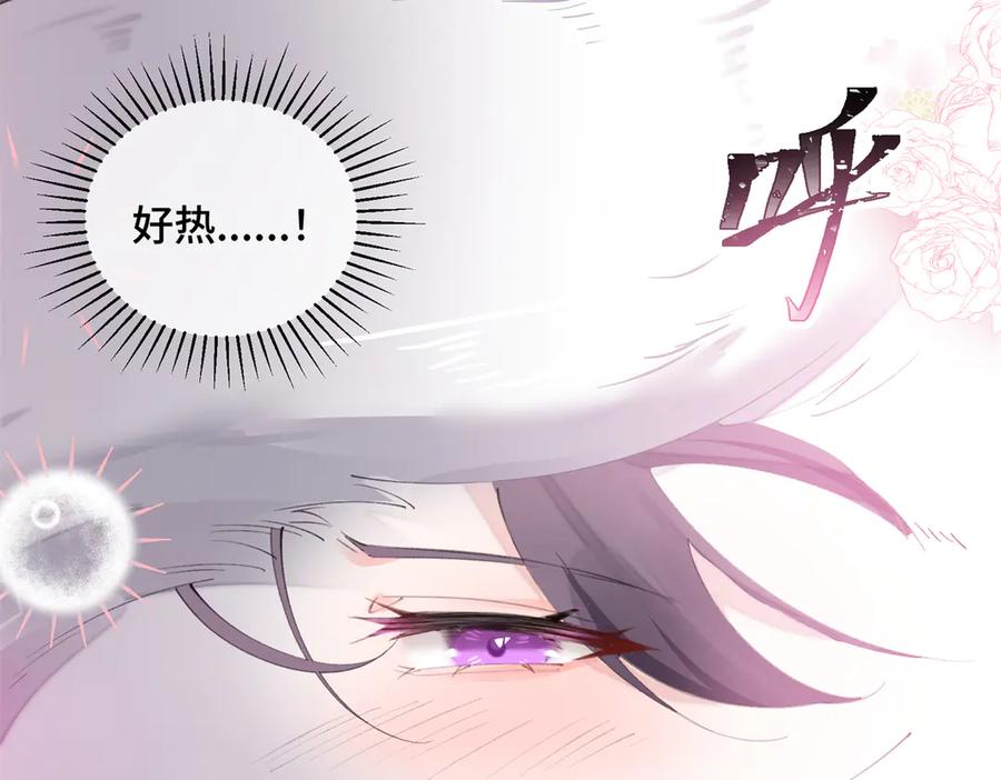 《白天被逃婚晚上被奶凶指挥官求抱抱》34 缠的太紧了 第29页