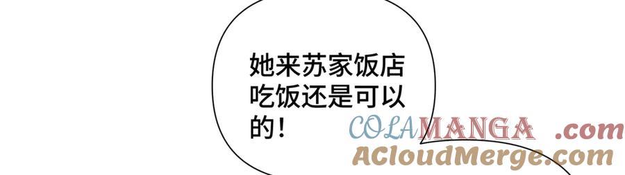 《白天被逃婚晚上被奶凶指挥官求抱抱》34 缠的太紧了 第7页