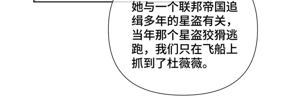 《白天被逃婚晚上被奶凶指挥官求抱抱》34 缠的太紧了 第62页