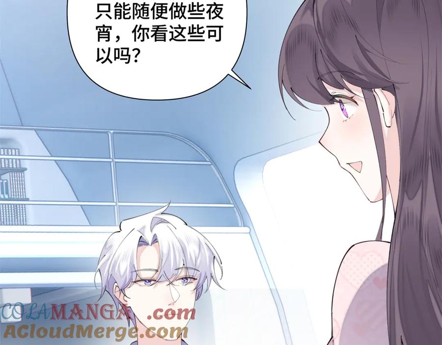 《白天被逃婚晚上被奶凶指挥官求抱抱》34 缠的太紧了 第46页