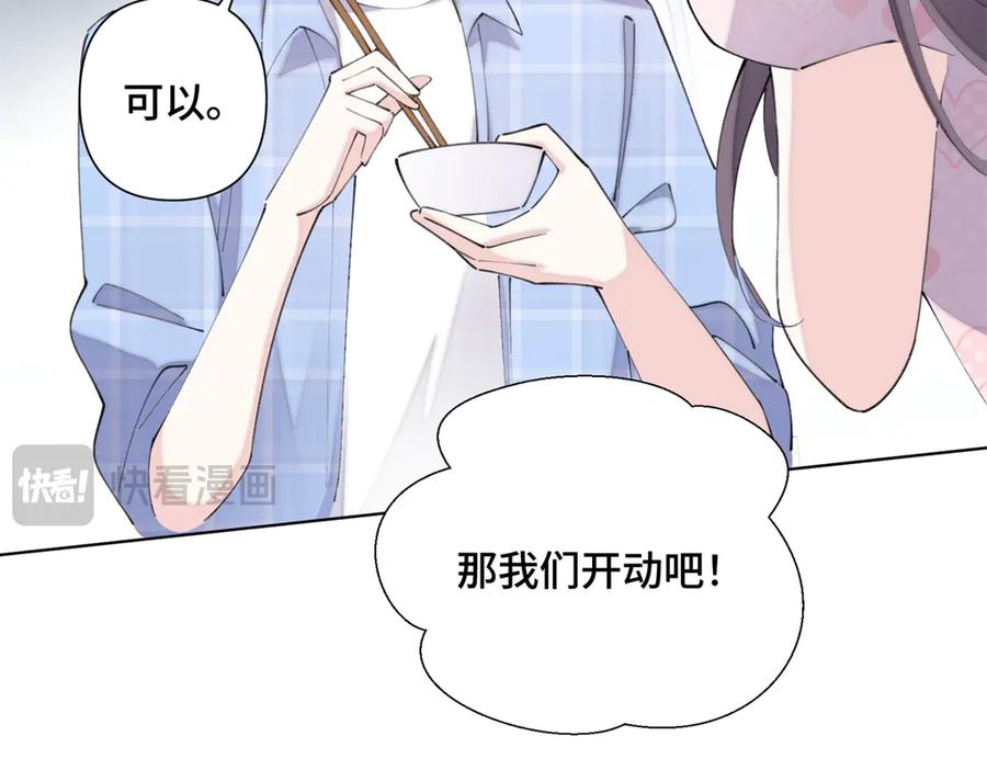 《白天被逃婚晚上被奶凶指挥官求抱抱》34 缠的太紧了 第48页