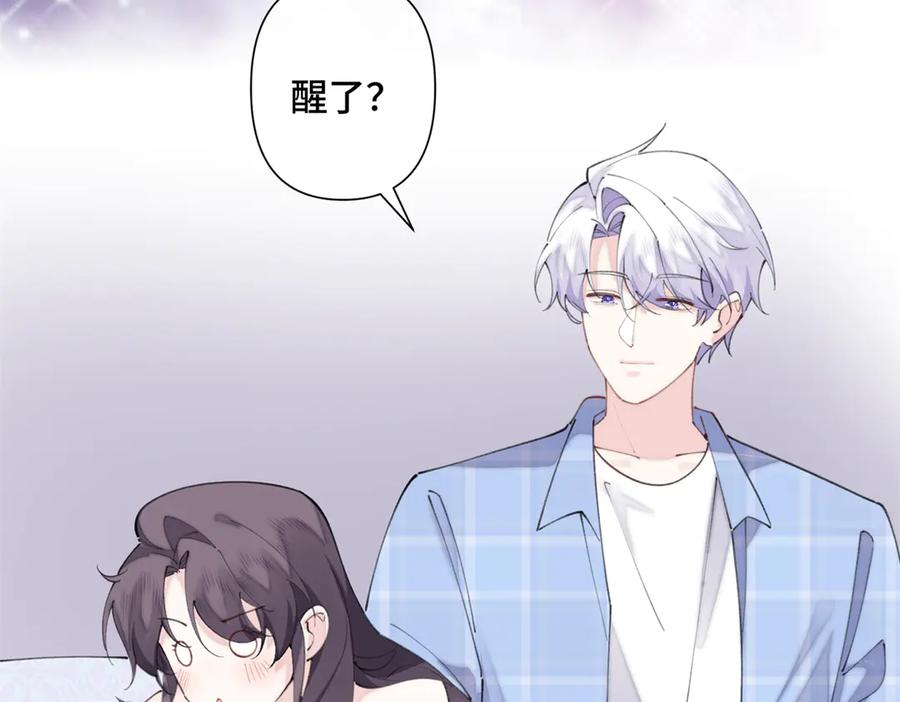 《白天被逃婚晚上被奶凶指挥官求抱抱》34 缠的太紧了 第32页