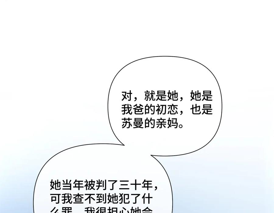 《白天被逃婚晚上被奶凶指挥官求抱抱》34 缠的太紧了 第57页