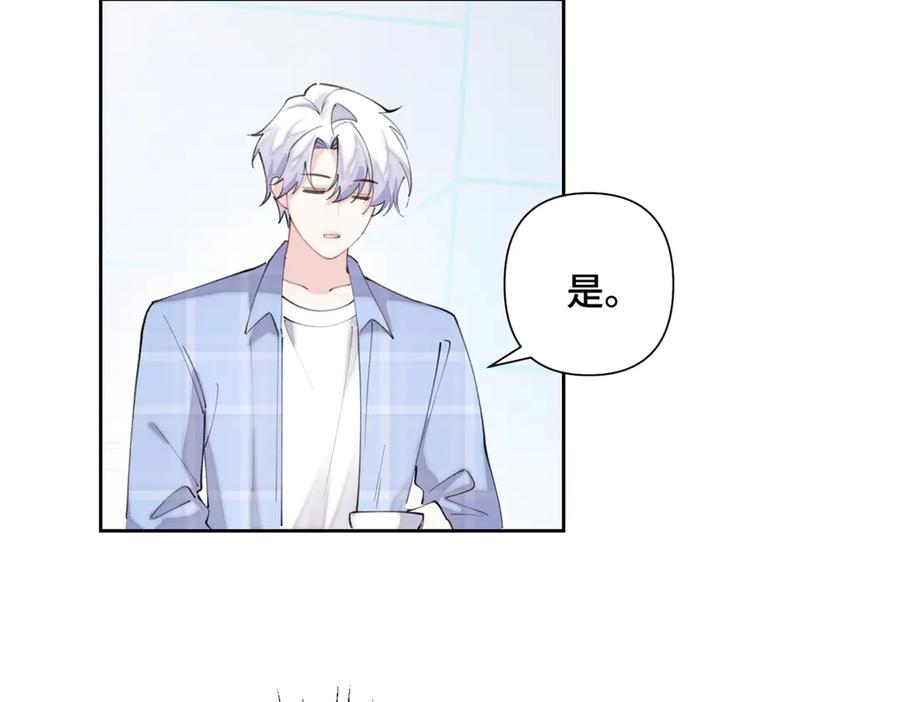 《白天被逃婚晚上被奶凶指挥官求抱抱》34 缠的太紧了 第54页
