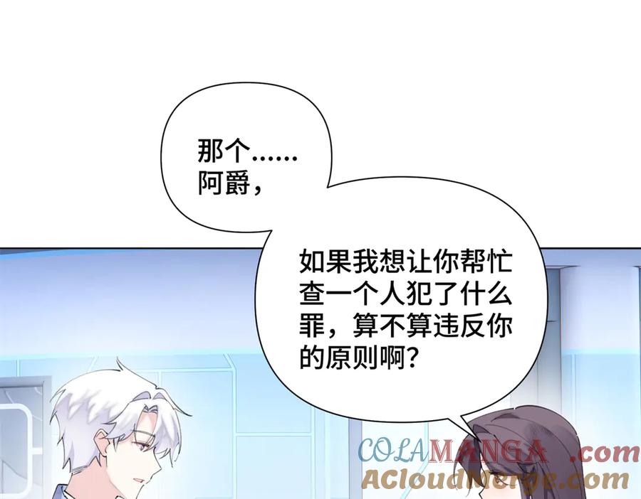 《白天被逃婚晚上被奶凶指挥官求抱抱》34 缠的太紧了 第49页