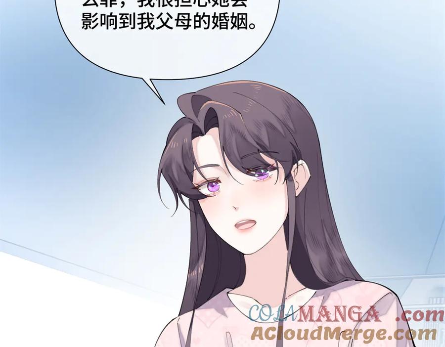 《白天被逃婚晚上被奶凶指挥官求抱抱》34 缠的太紧了 第58页