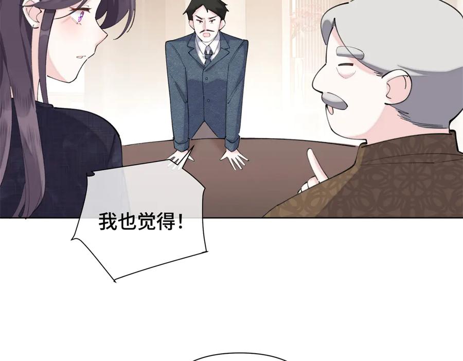 《白天被逃婚晚上被奶凶指挥官求抱抱》34 缠的太紧了 第6页