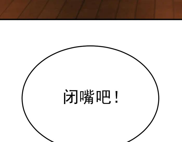 《疯颜档案》第36话 危险任务 第218页