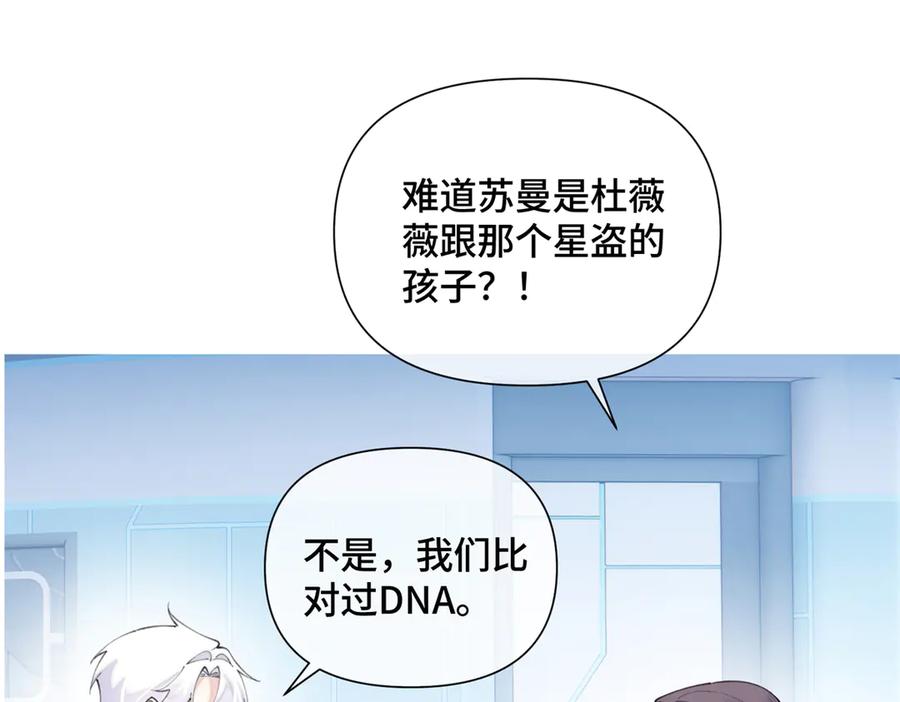 《白天被逃婚晚上被奶凶指挥官求抱抱》34 缠的太紧了 第63页
