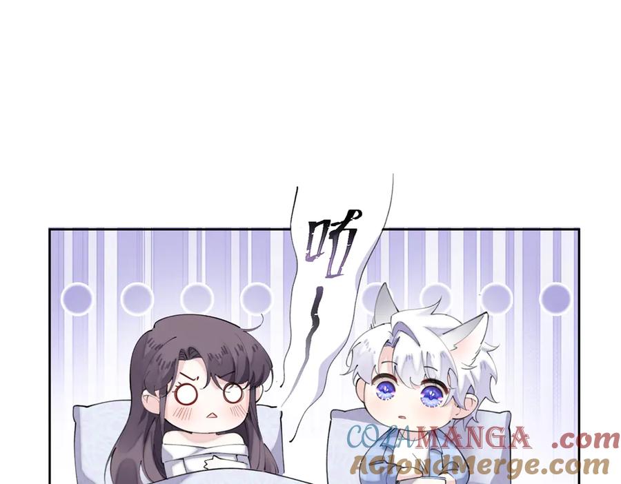 《白天被逃婚晚上被奶凶指挥官求抱抱》34 缠的太紧了 第40页