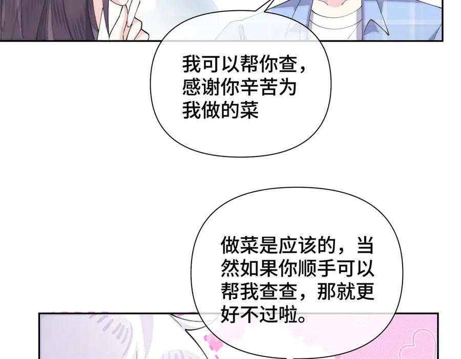 《白天被逃婚晚上被奶凶指挥官求抱抱》34 缠的太紧了 第66页