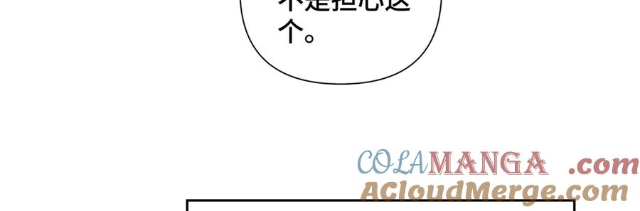 《白天被逃婚晚上被奶凶指挥官求抱抱》34 缠的太紧了 第73页