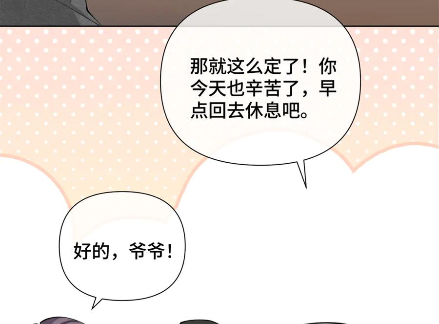 《白天被逃婚晚上被奶凶指挥官求抱抱》34 缠的太紧了 第9页