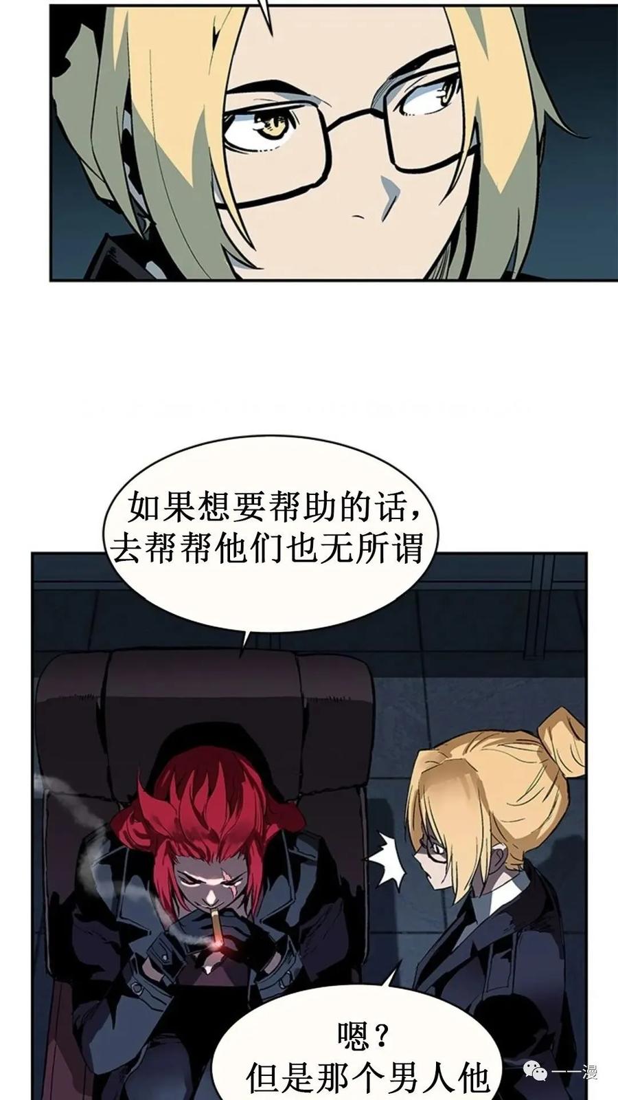 《贪食的降临》第37话 第72页