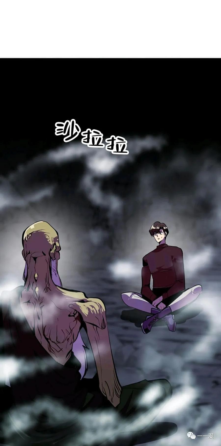 《独一无二的回归》第37话 第51页