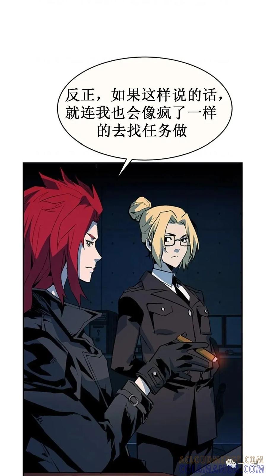 《贪食的降临》第37话 第70页
