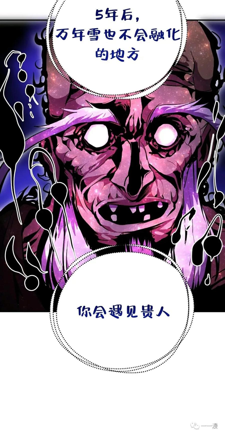 《独一无二的回归》第37话 第50页