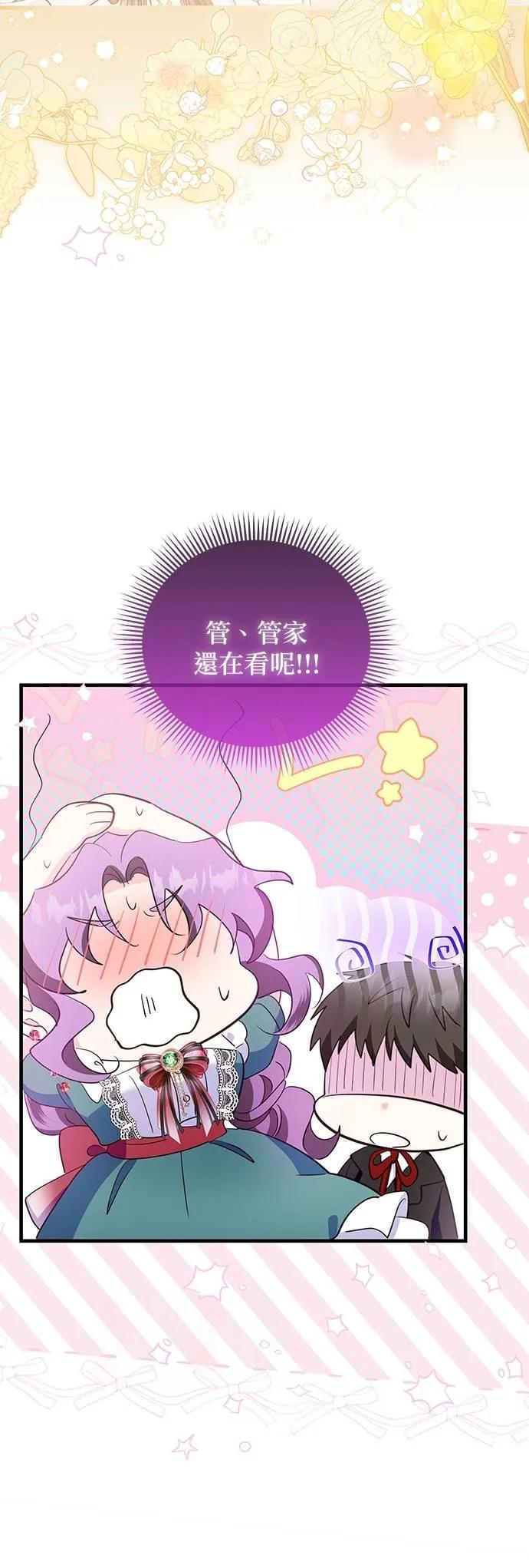 伯爵大人夜未眠ྲ) 第38话 第23页