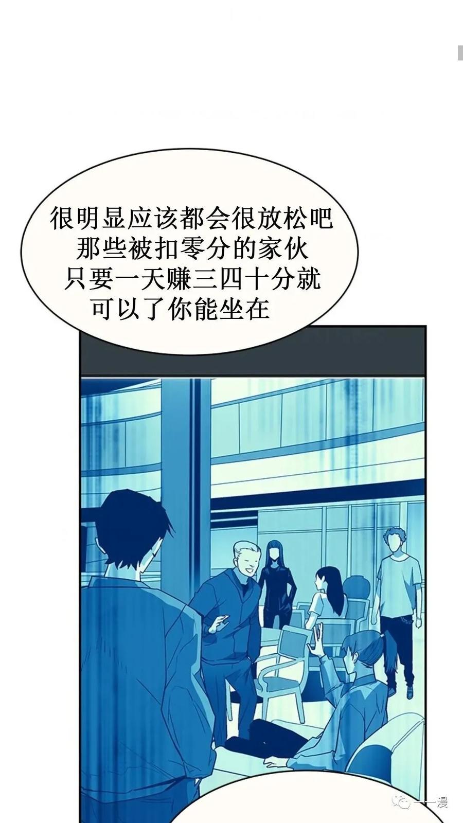 《贪食的降临》第37话 第65页