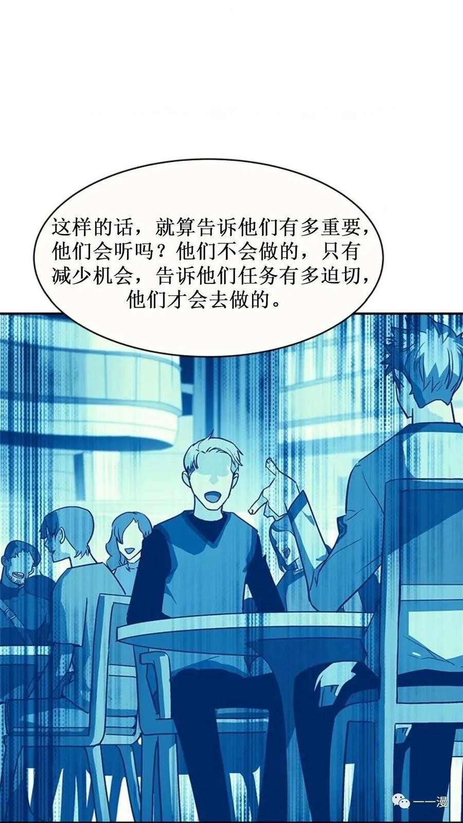 《贪食的降临》第37话 第68页
