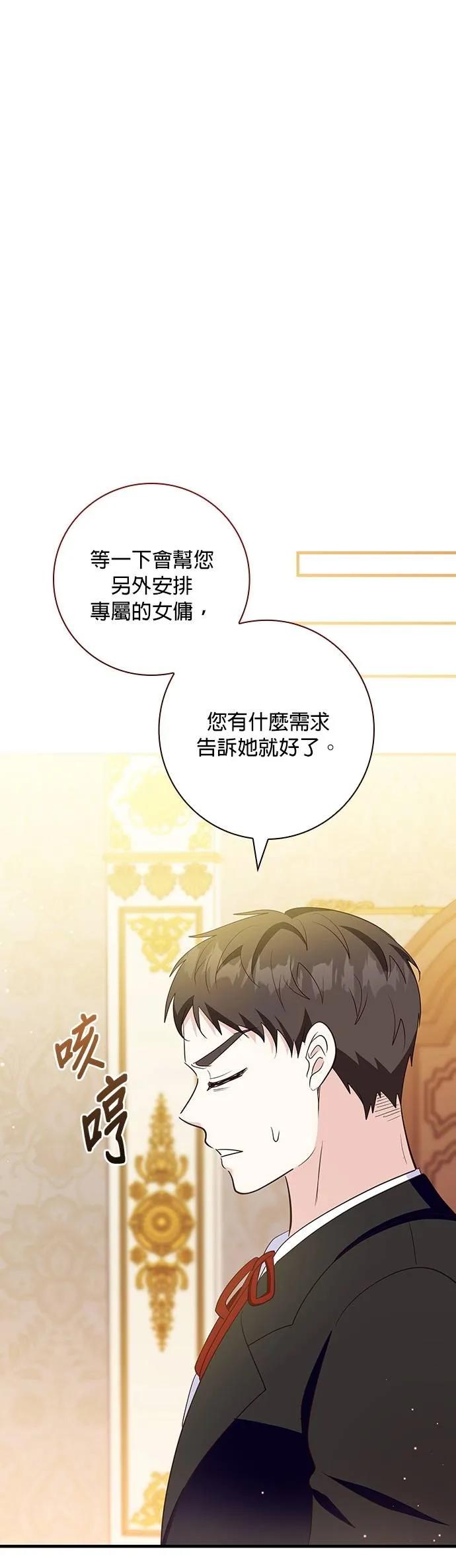 伯爵大人夜未眠ྲ) 第38话 第24页