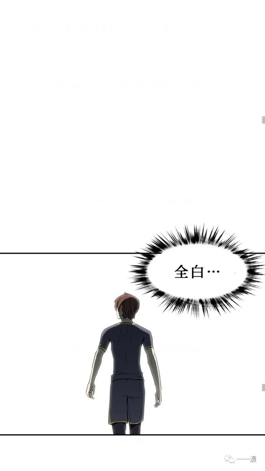 《贪食的降临》第40话 第69页