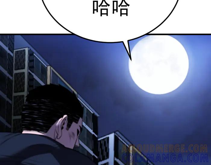 《疯颜档案》第40话 真相与愤怒 第229页