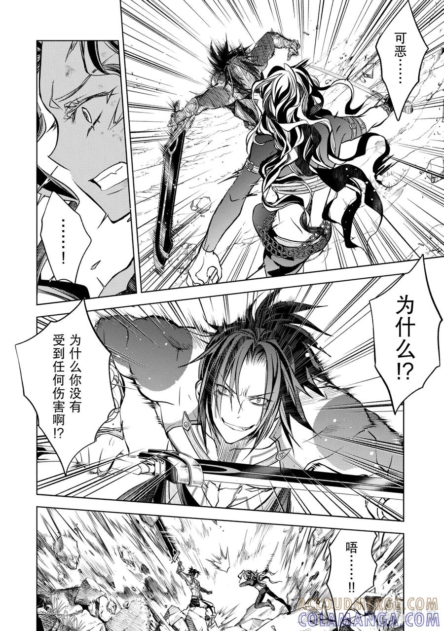 《歼灭魔导的最强贤者 无才的贤者，穷极魔导登峰造极》10-2 最强贤者，提供帮助 第11页