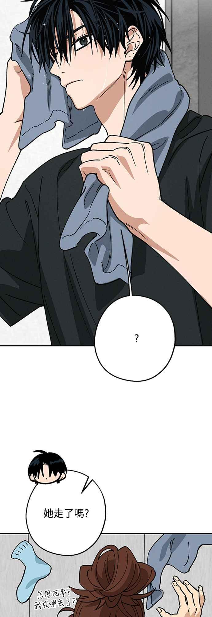 待定义的关系 - 第41话 我好像不了解你 - 第29张图