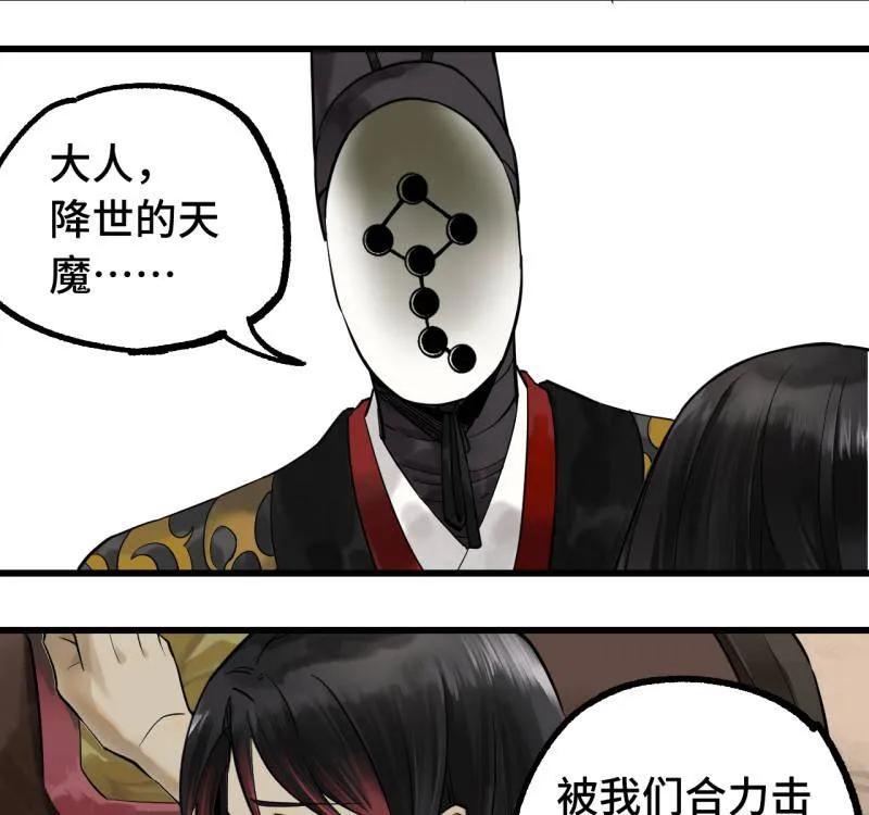 传武 第462话 第三卷 145 姑射仙子 第8页