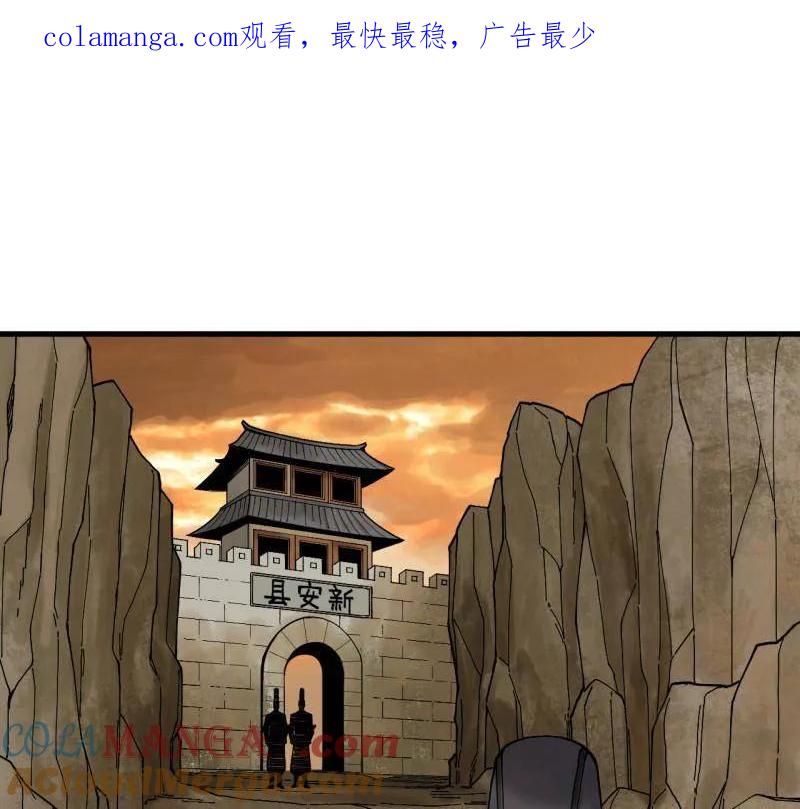 传武 第462话 第三卷 145 姑射仙子 第1页