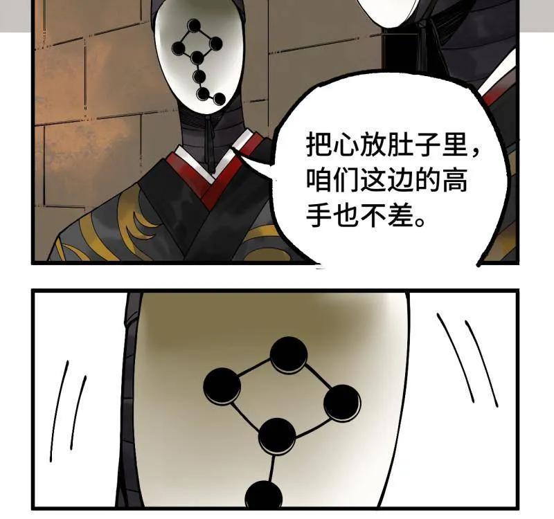 传武 第462话 第三卷 145 姑射仙子 第3页