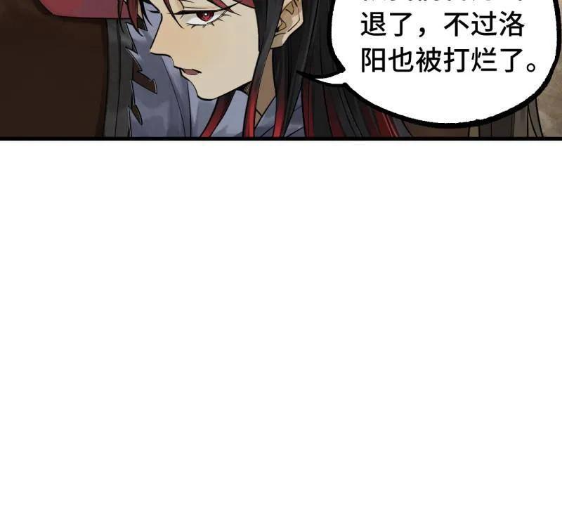 传武 第462话 第三卷 145 姑射仙子 第9页
