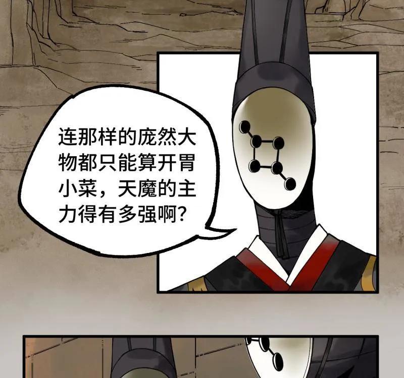 传武 第462话 第三卷 145 姑射仙子 第2页