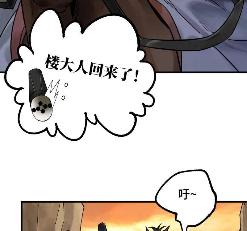 传武 第462话 第三卷 145 姑射仙子 第6页
