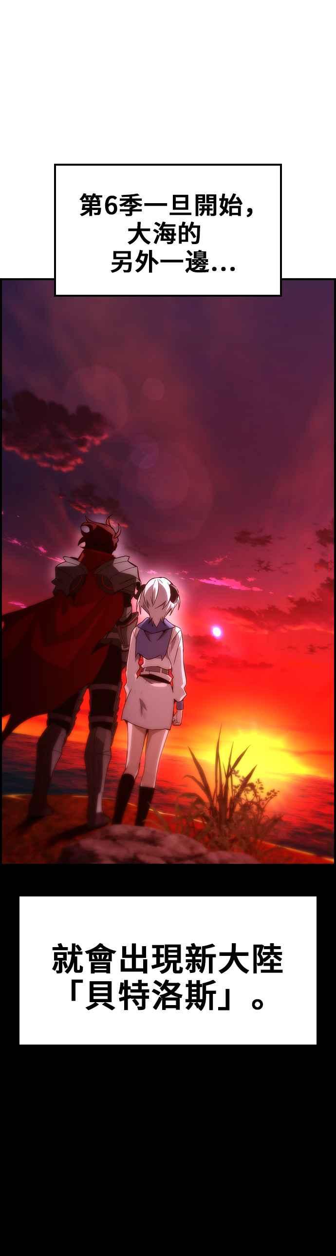 《BE结局制造者》第52话 第23页