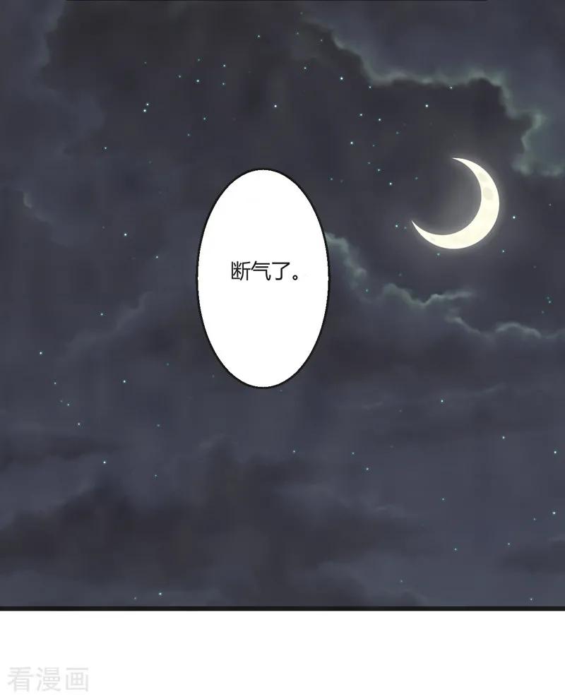 修仙奇葩录 最终话 第8页