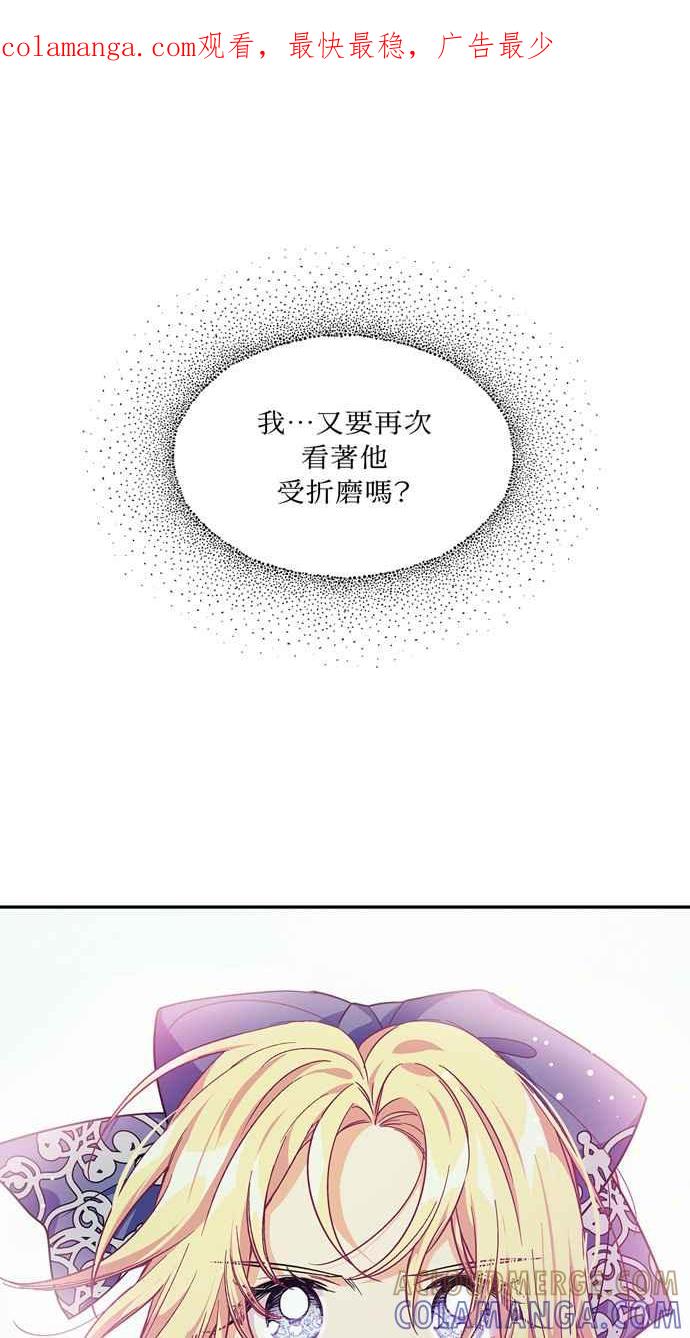 《外科医生爱丽丝》第120话 第1页