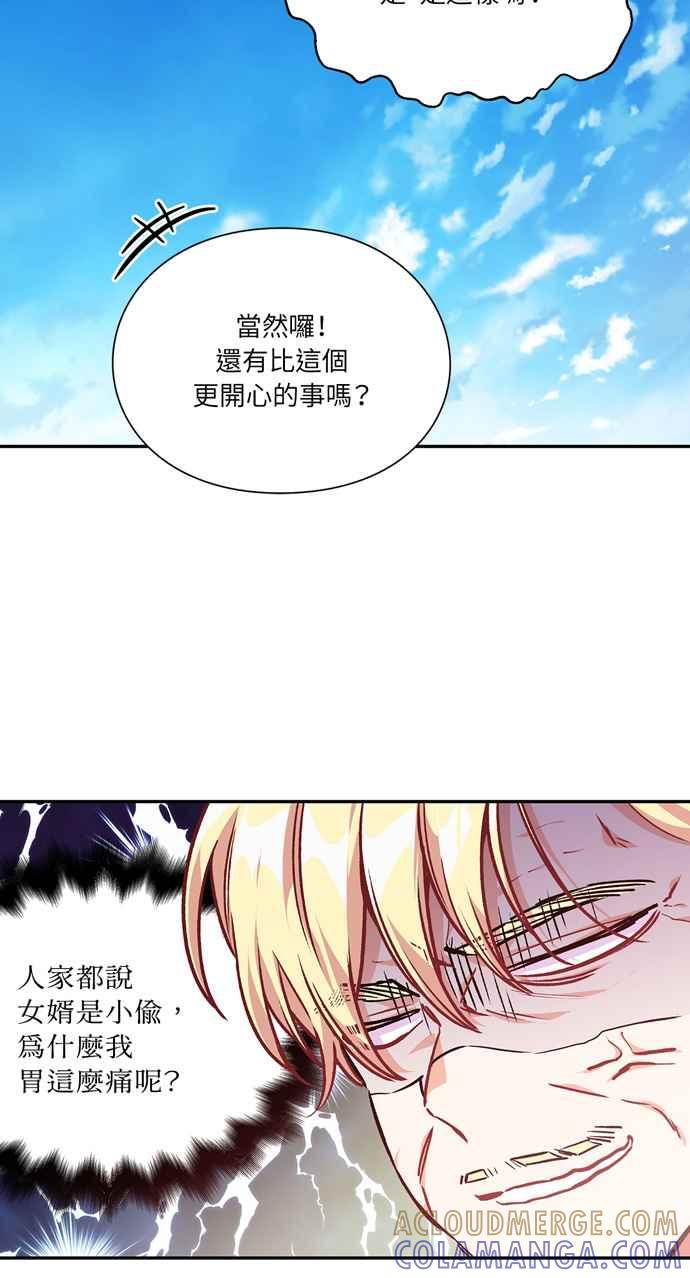 《外科医生爱丽丝》第120话 第10页