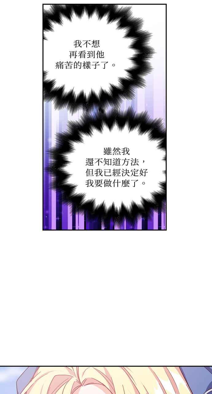 《外科医生爱丽丝》第120话 第3页