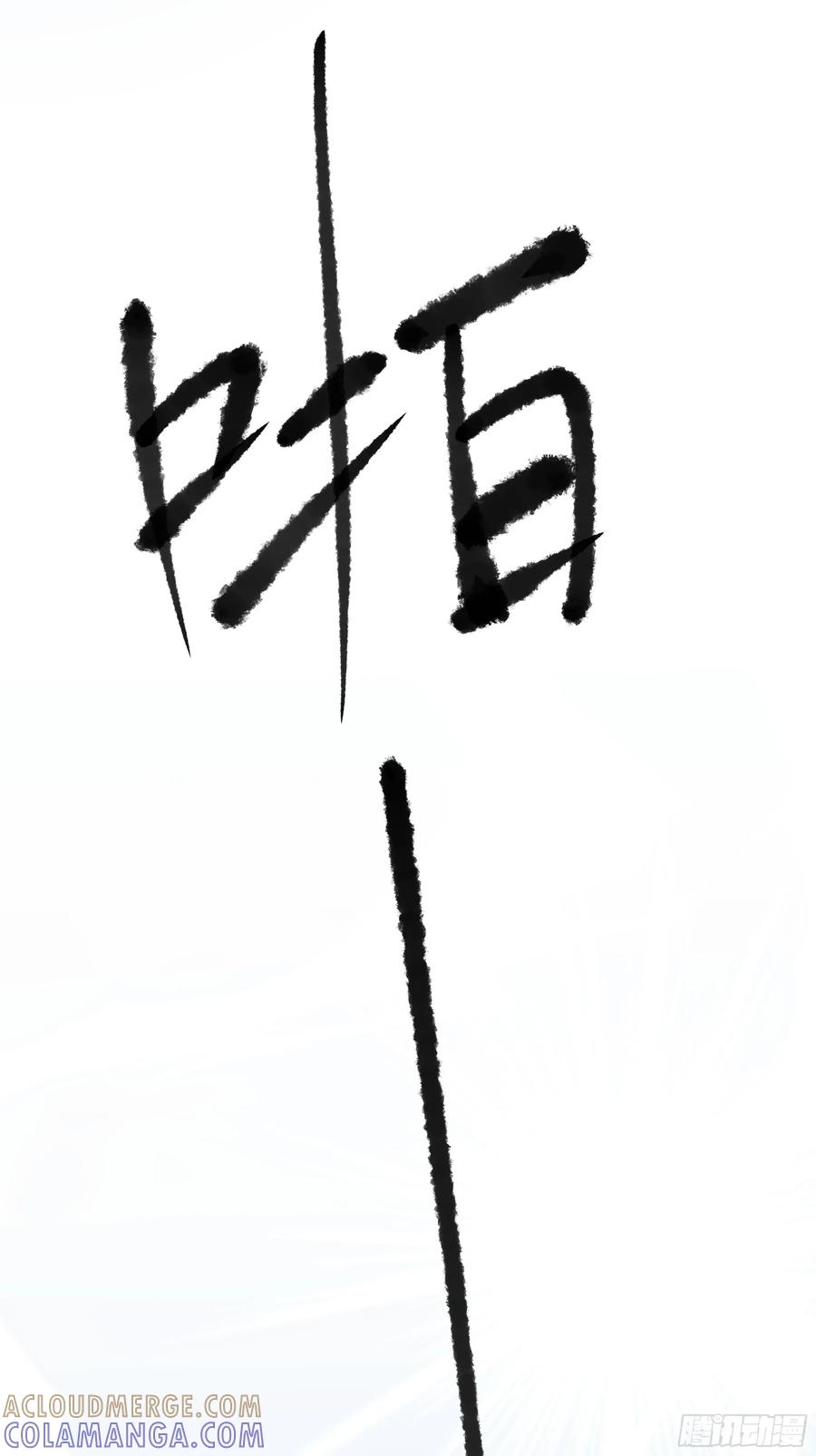 祈祷之夜 05真心罢了 第76页