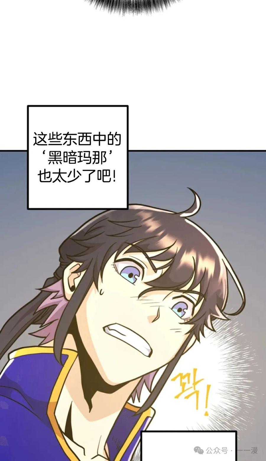《1RM的钢铁骑士》9 第107页