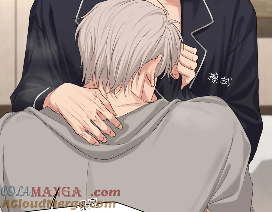 《偏见》04 就这样，让我抱一会儿 第64页