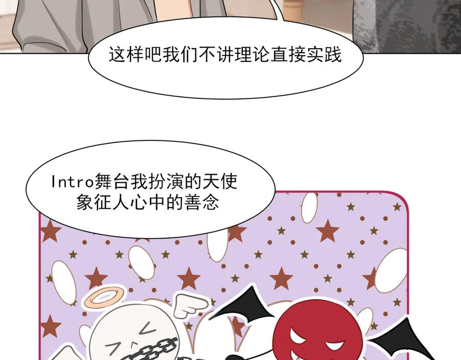 《偏见》04 就这样，让我抱一会儿 第29页