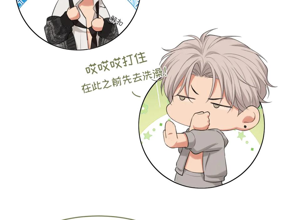 《偏见》04 就这样，让我抱一会儿 第36页