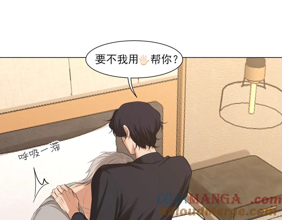 《偏见》04 就这样，让我抱一会儿 第70页