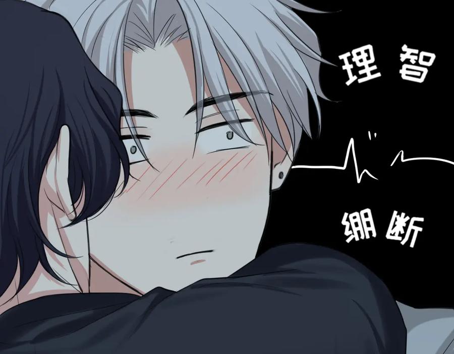 《偏见》04 就这样，让我抱一会儿 第57页