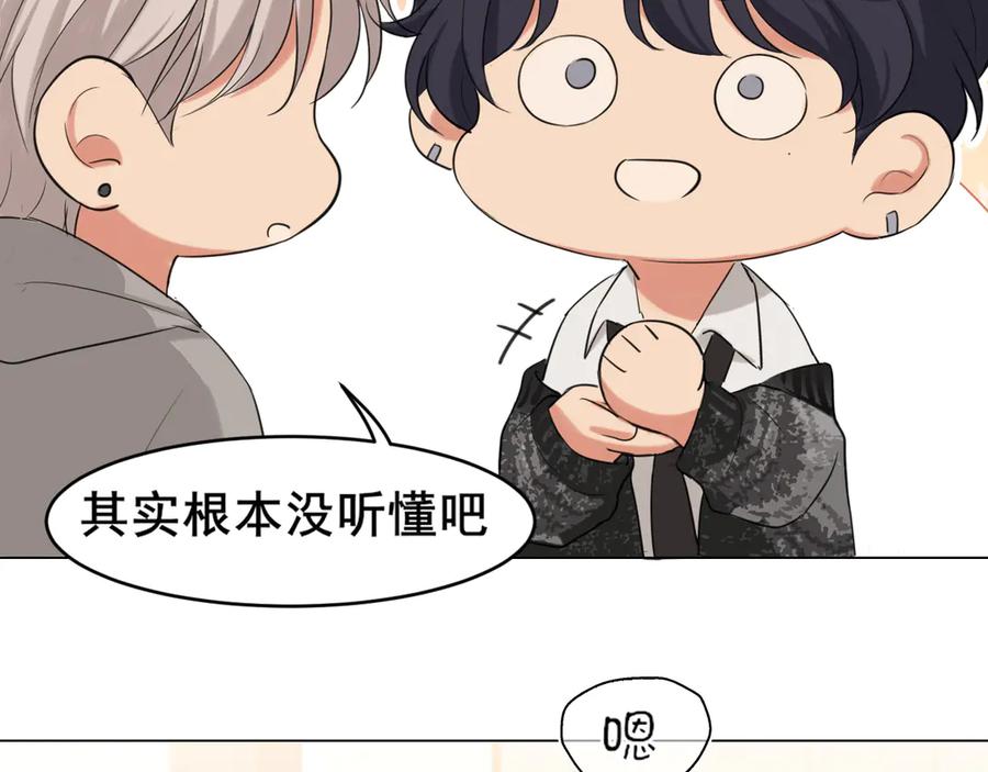 《偏见》04 就这样，让我抱一会儿 第27页