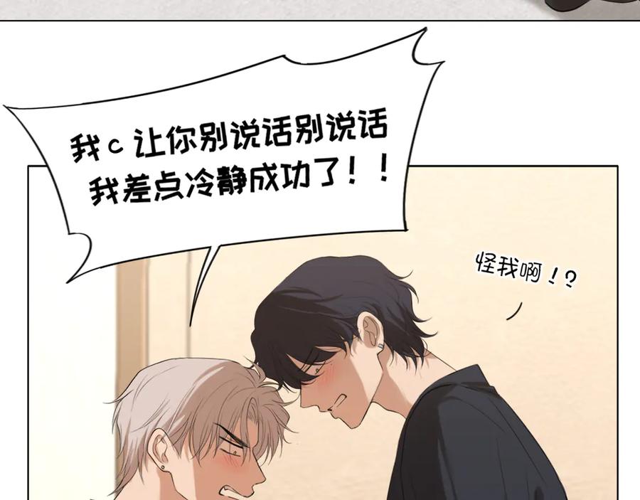 《偏见》04 就这样，让我抱一会儿 第72页