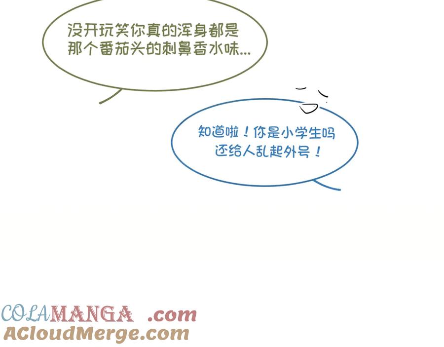 《偏见》04 就这样，让我抱一会儿 第37页